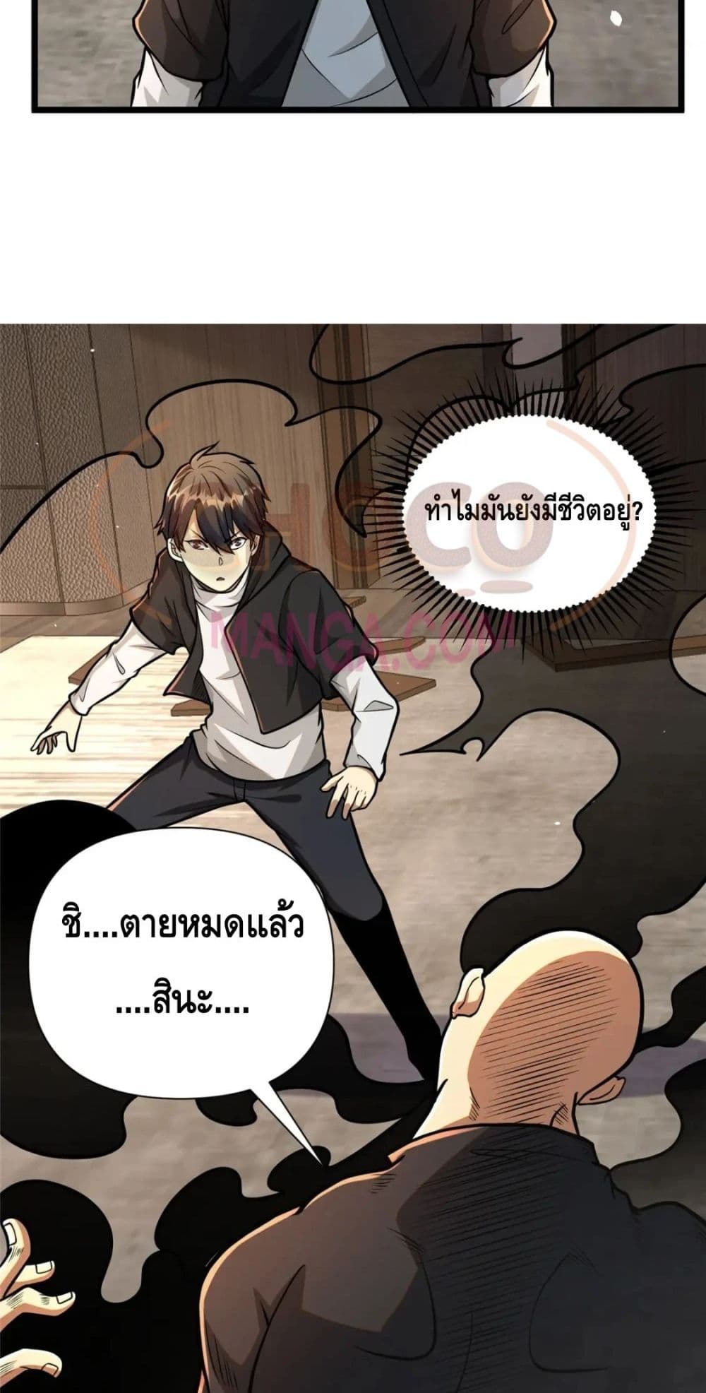 The Best Medical god in the city ตอนที่ 82 (19)