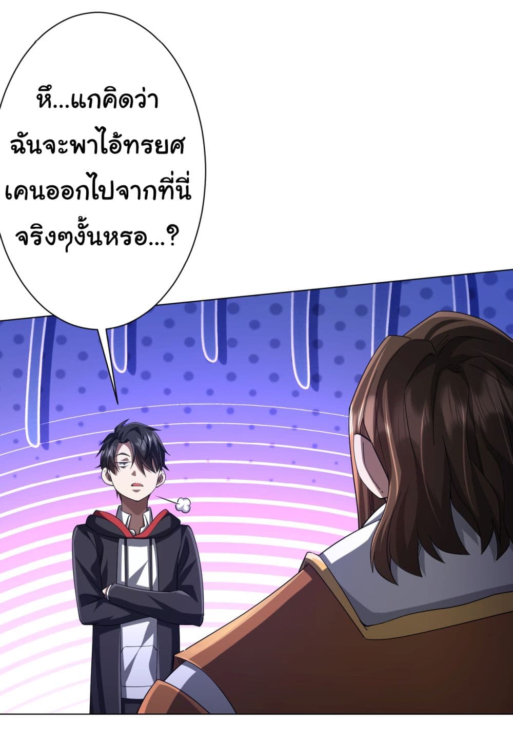 Start with Trillions of Coins ตอนที่ 78 (6)