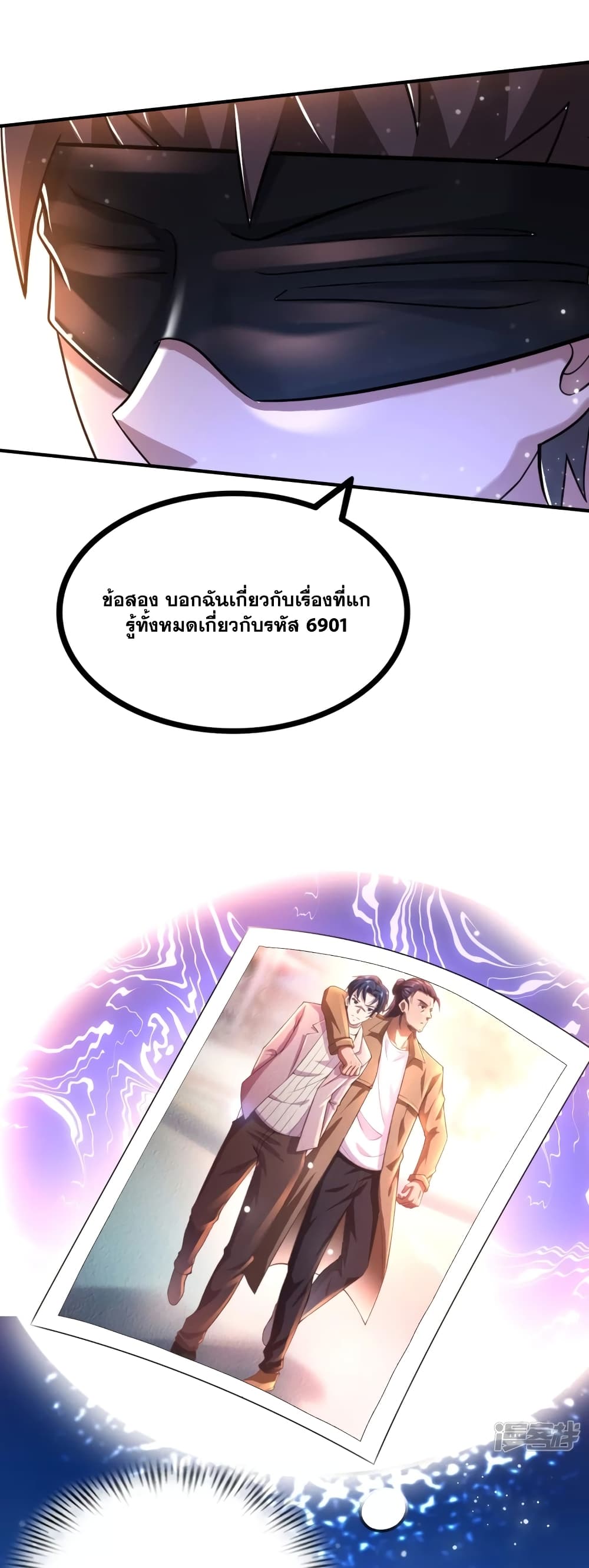 Super Infected ตอนที่ 37 (20)