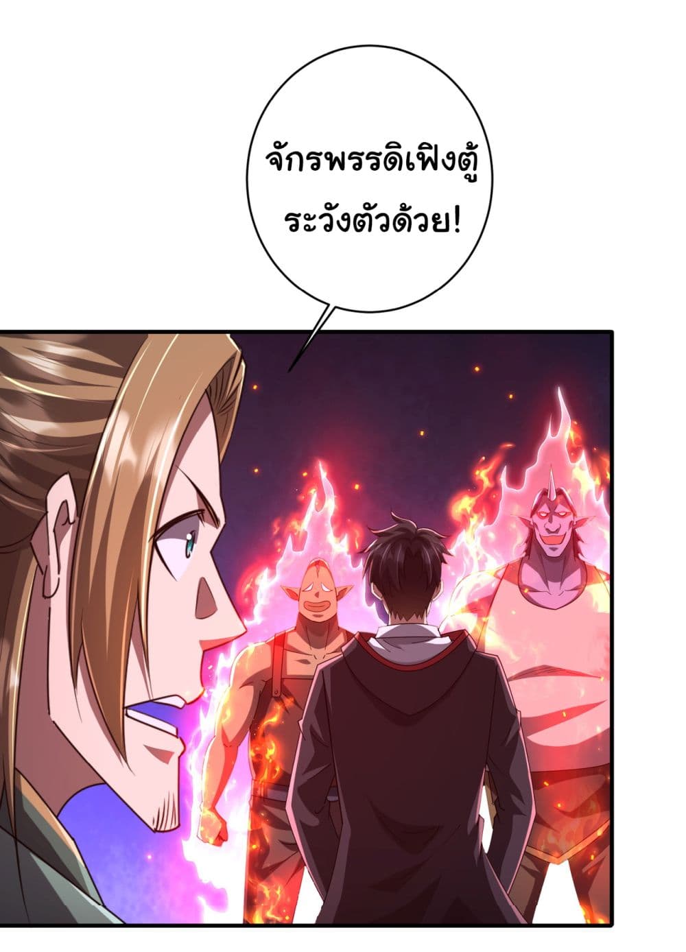 Start with Trillions of Coins ตอนที่ 65 (26)