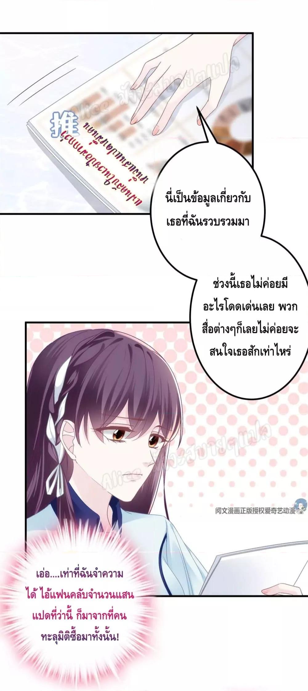 The Brother’s Honey is Back! ตอนที่ 42 (5)