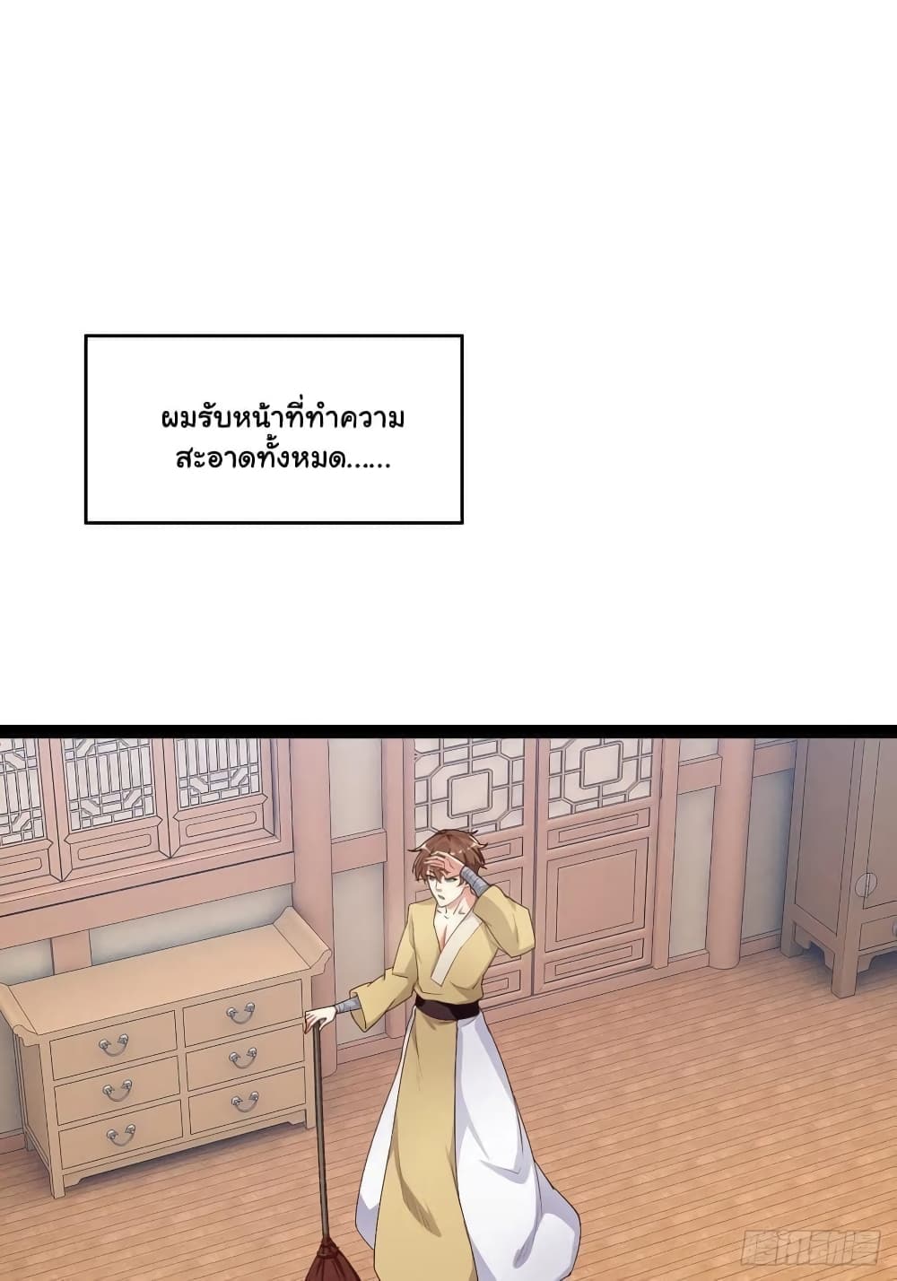Falling into The Game, There’s A Harem ตอนที่ 4 (20)