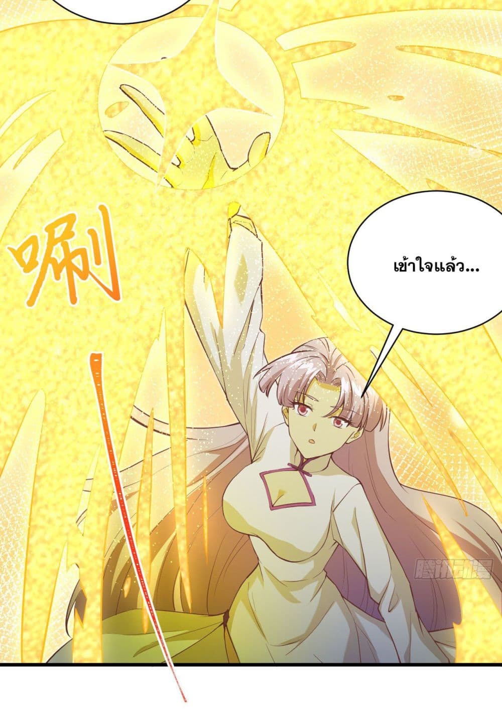 Magician from The Future ตอนที่ 104 (14)