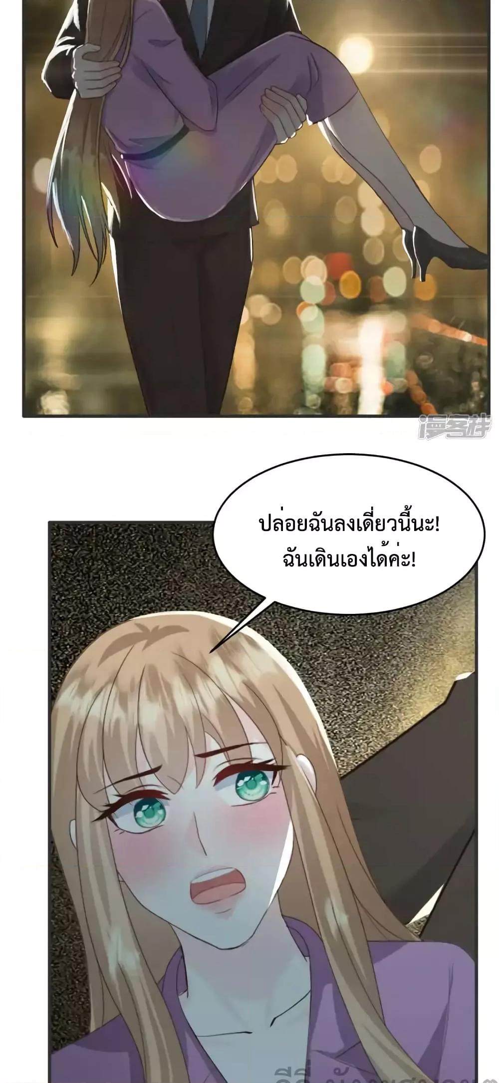 Sunsets With You ตอนที่ 56 (16)