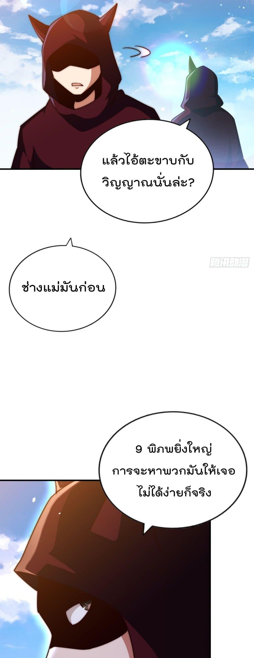 Who is your Daddy ตอนที่ 266 (12)