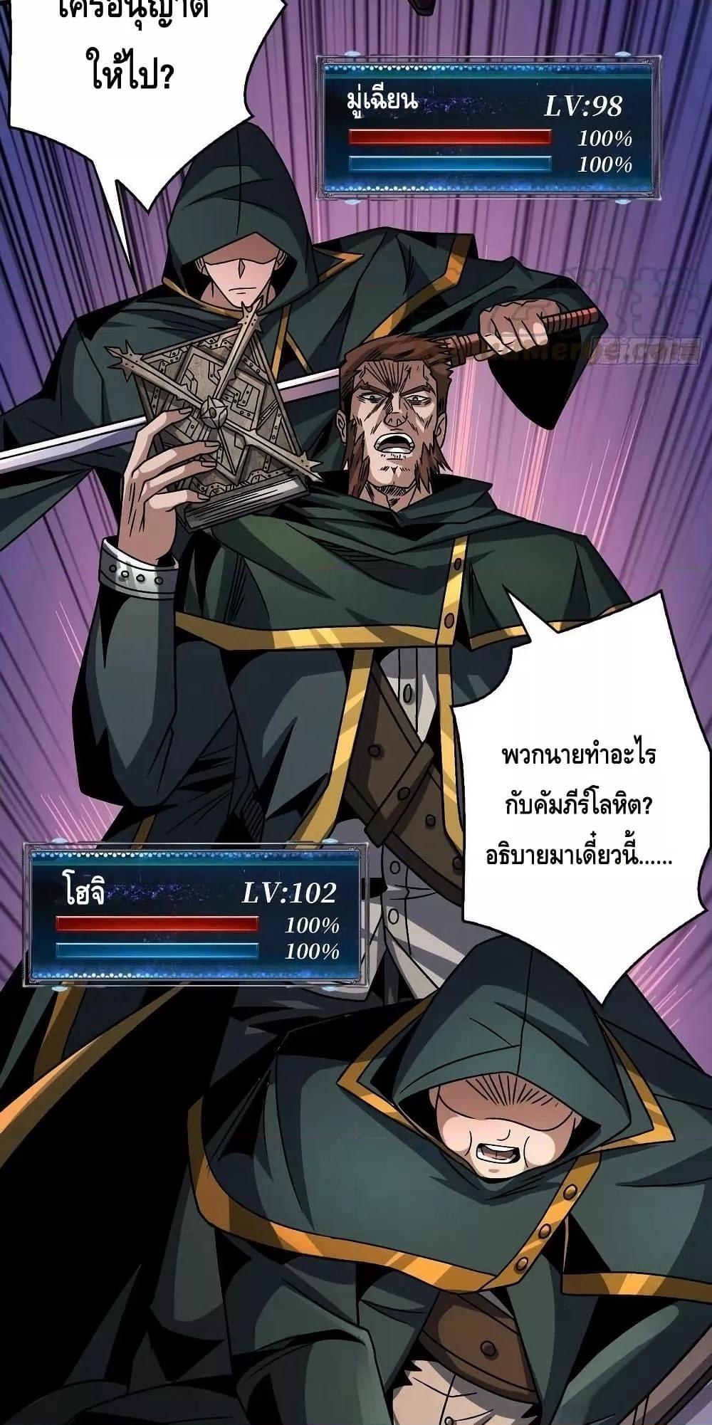 King Account at the Start ตอนที่ 225 (40)