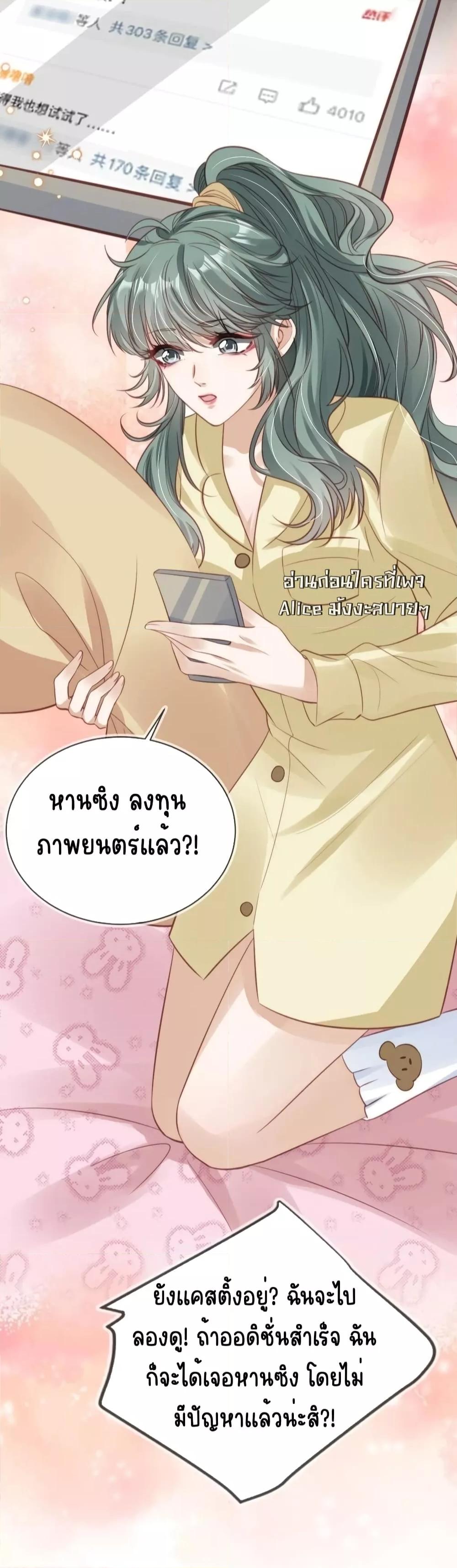 After Rebirth, I Married a Disabled Boss ตอนที่ 29 (10)