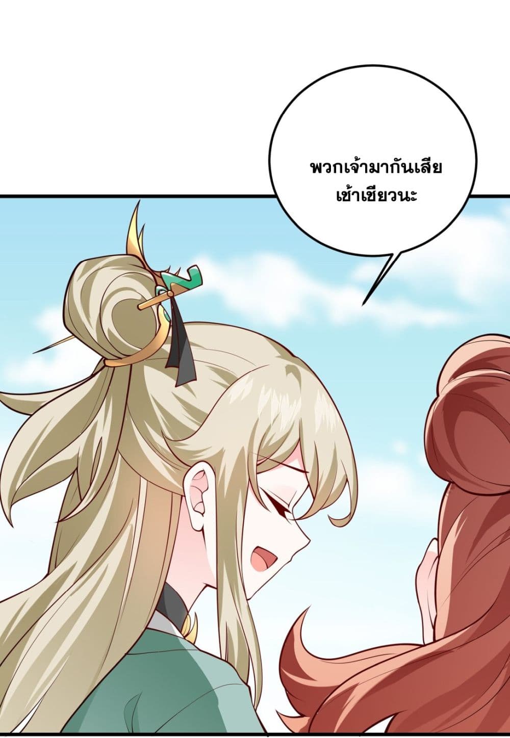 An Invincible Angel With His Harem ตอนที่ 5 (5)