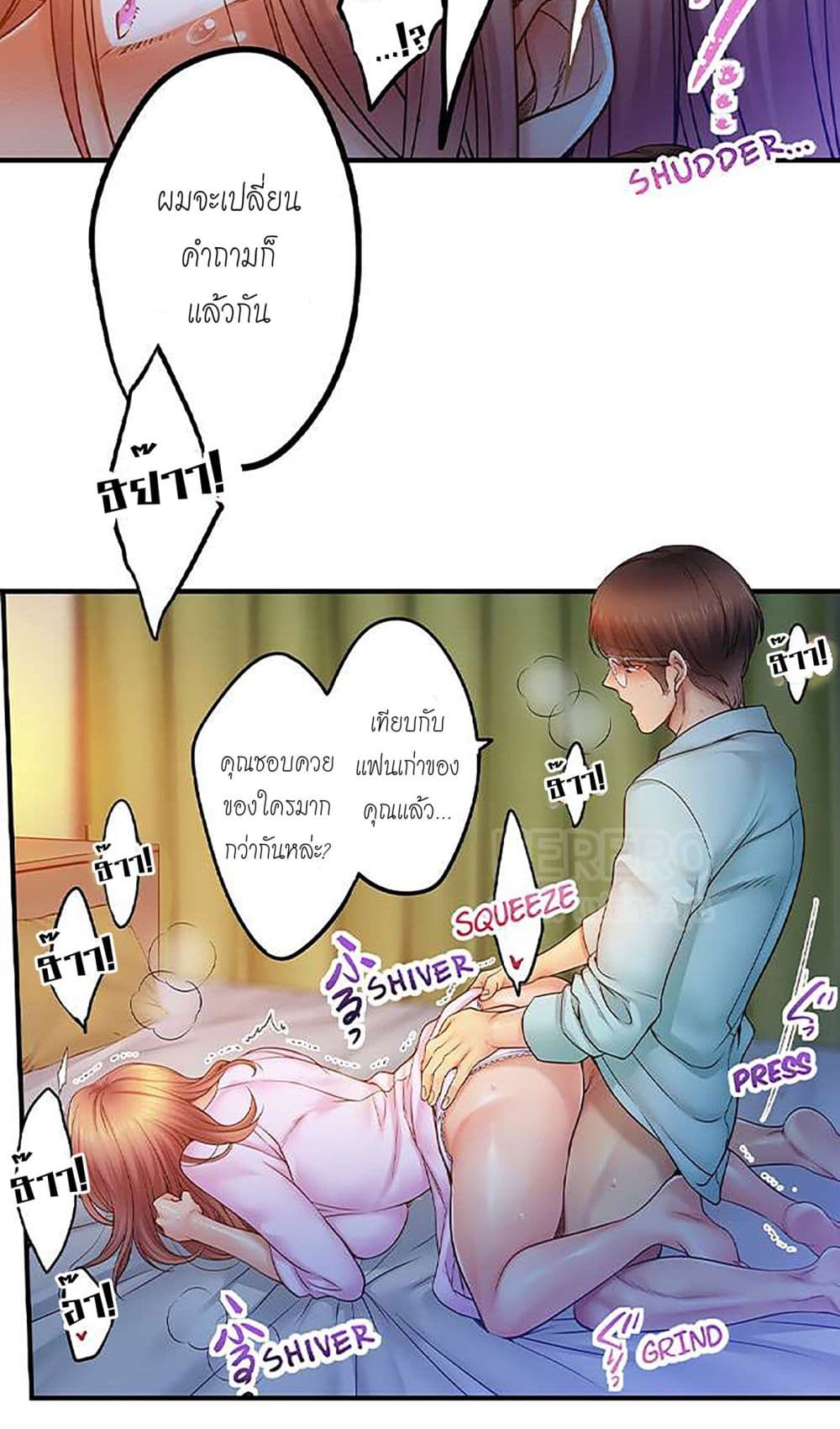 I Can't Resist His Massage! ตอนที่ 105 (14)