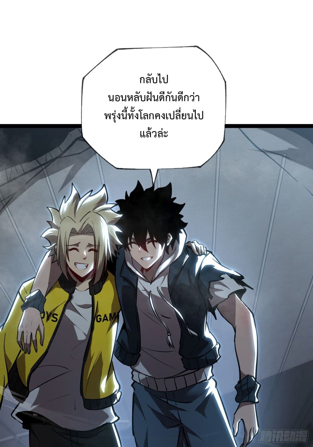Seed of the Abyss ตอนที่ 11 (14)
