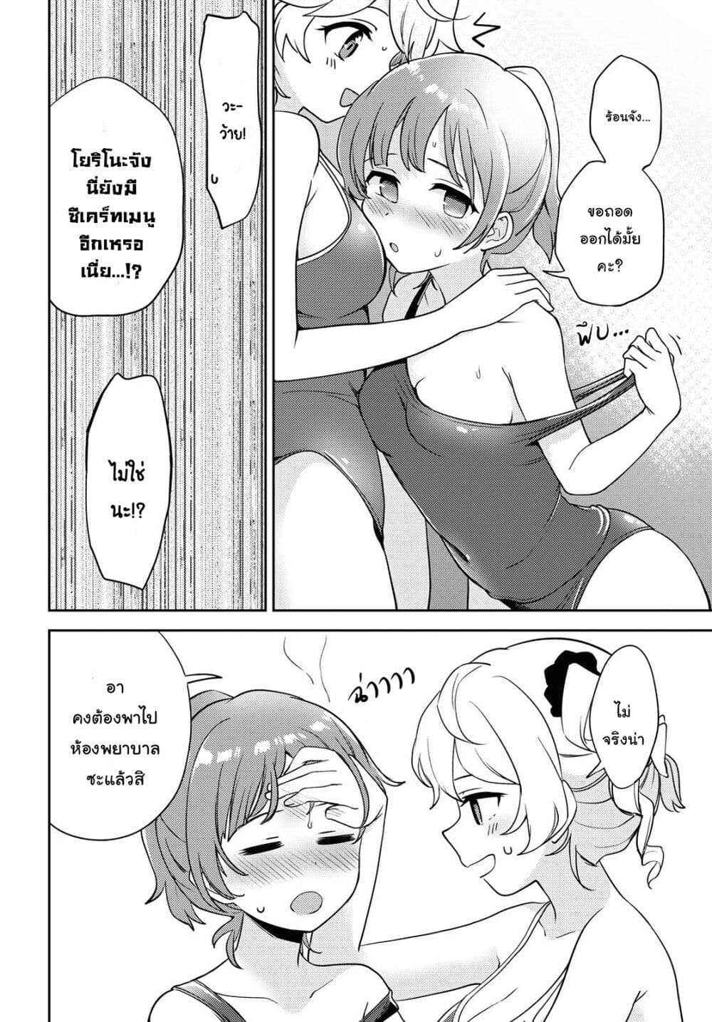 Asumi chan Is Interested in Lesbian Brothels! ตอนที่ 6 (24)