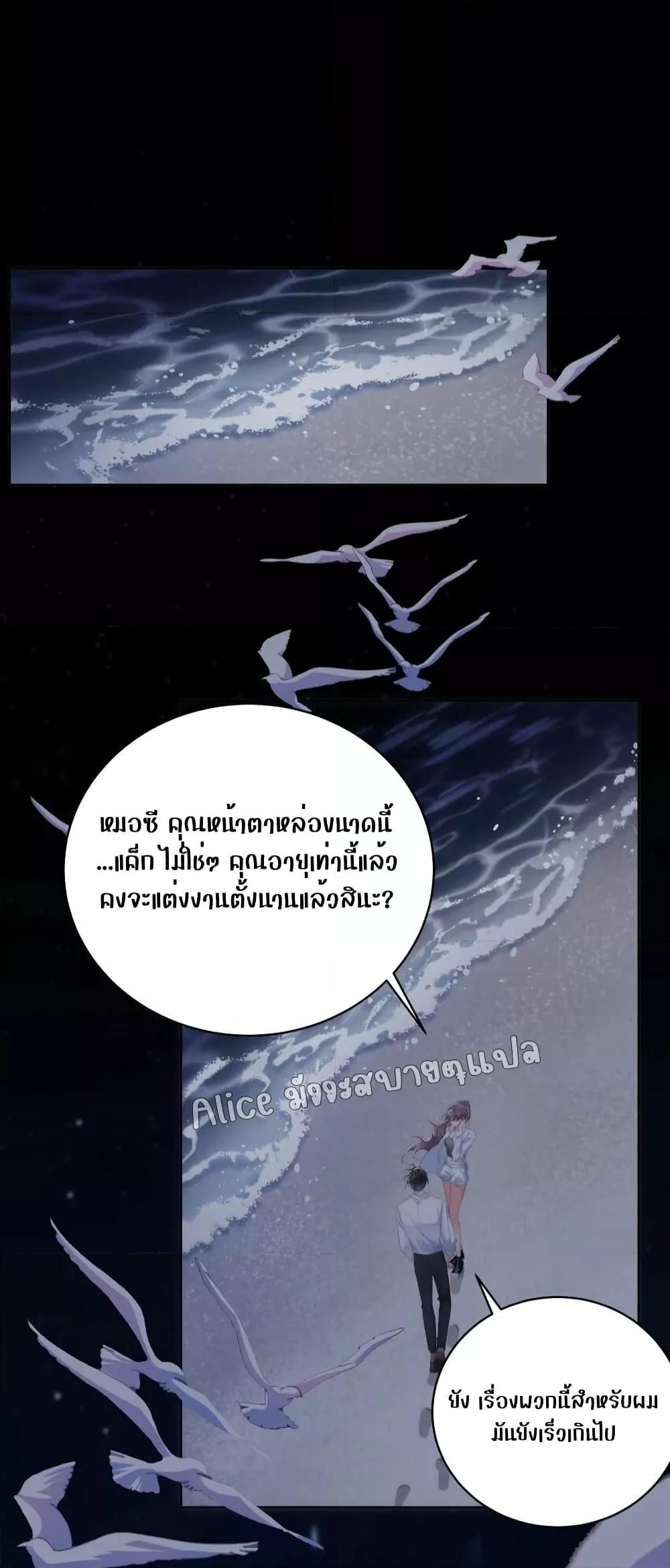 It Turned Out That You Were Tempted First ตอนที่ 5 (28)