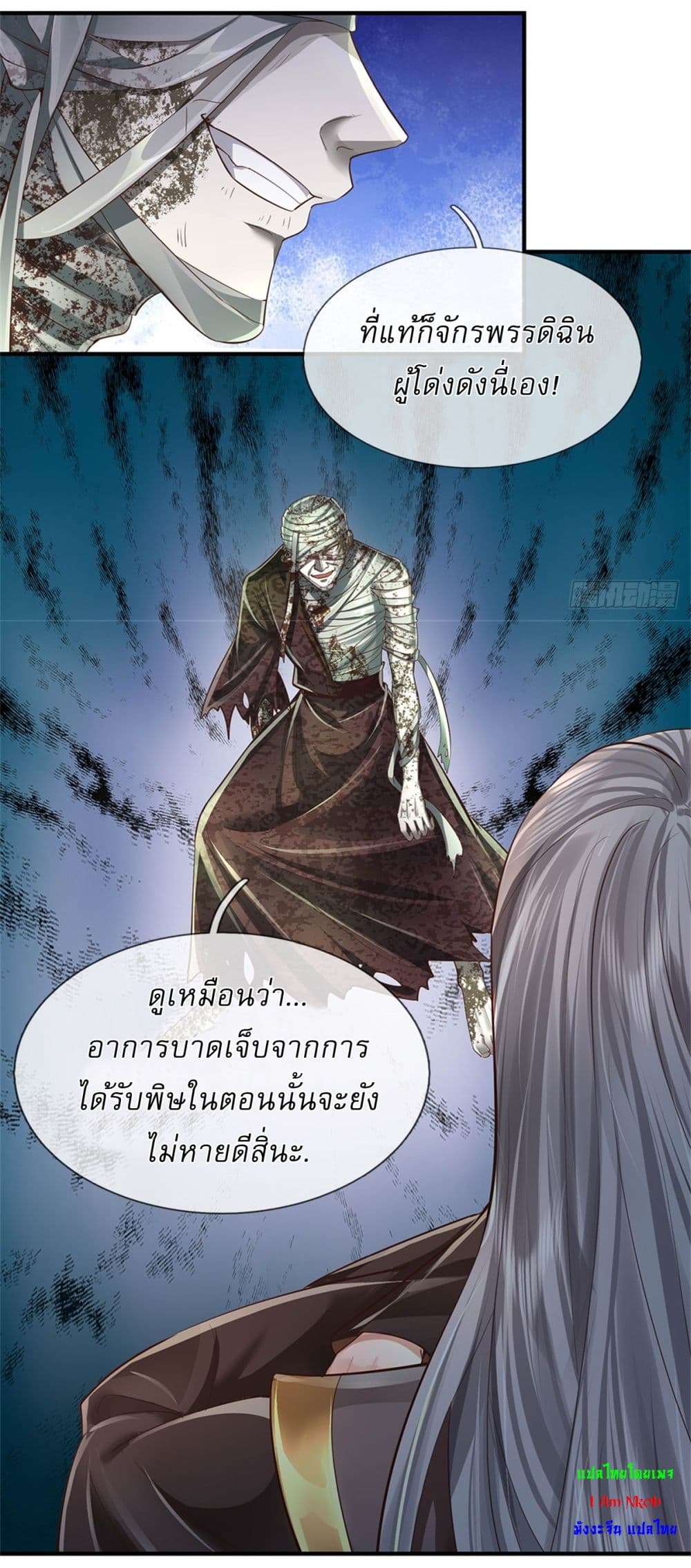 I Can Change The Timeline of Everything ตอนที่ 57 (6)