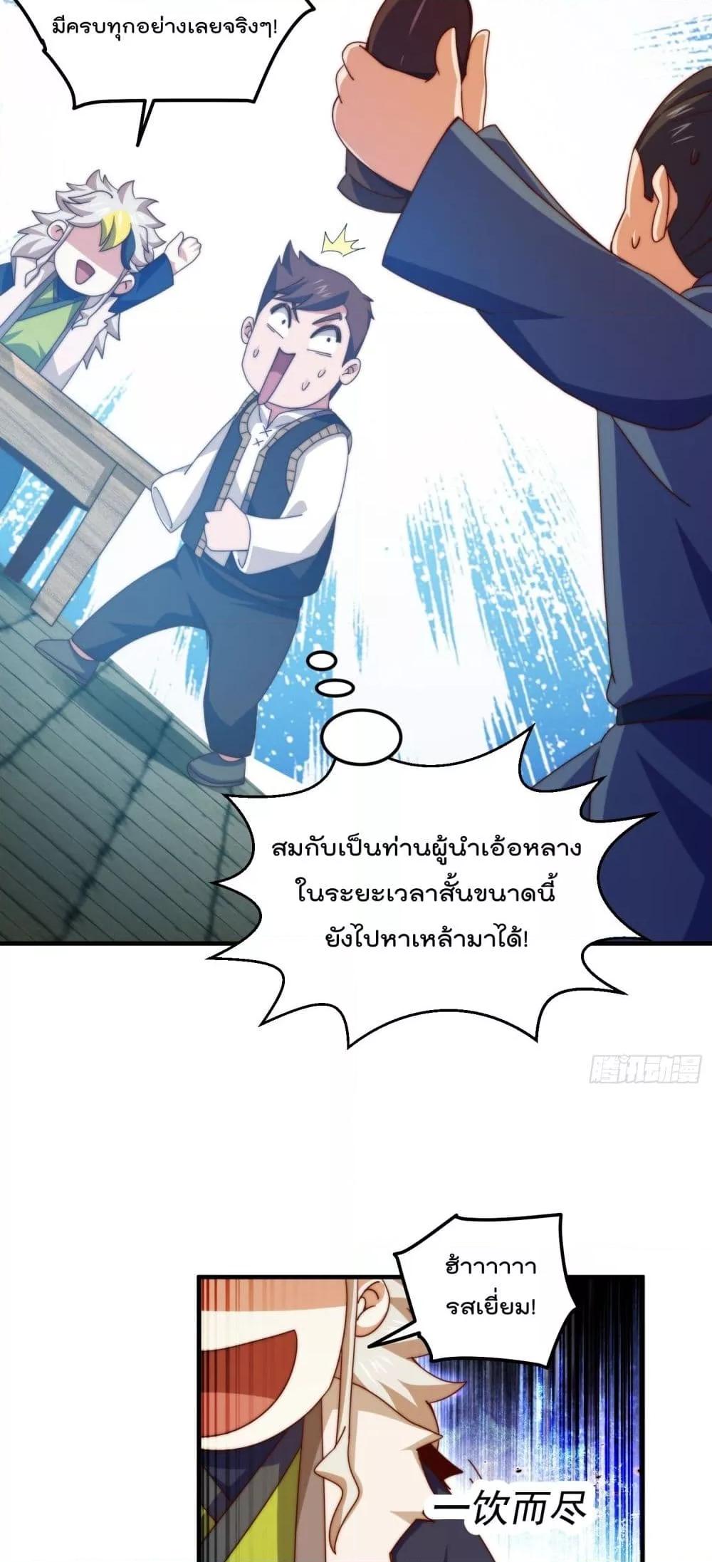 Who is your Daddy ตอนที่ 280 (7)