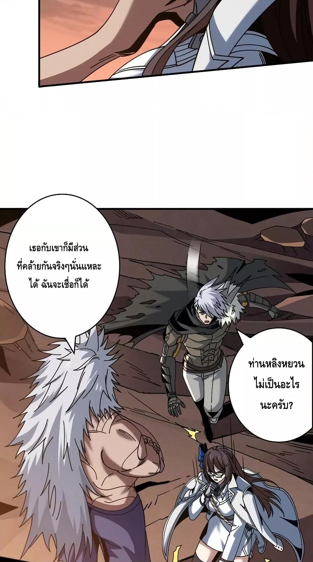 King Account at the Start ตอนที่ 238 (41)