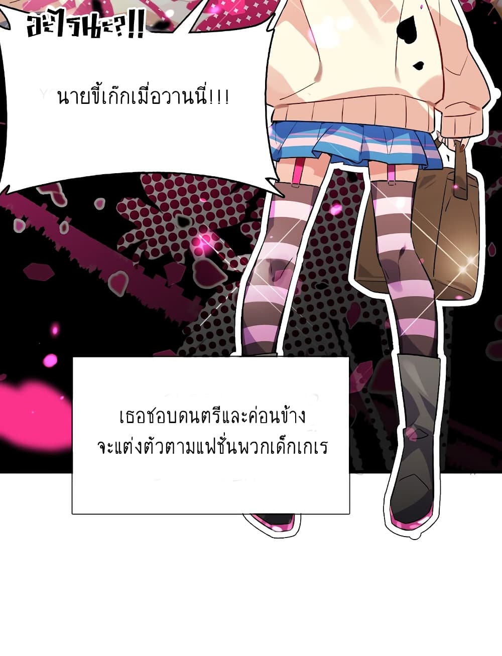 I’m Just a Side Character in a Dating Simulation ตอนที่ 20 (5)