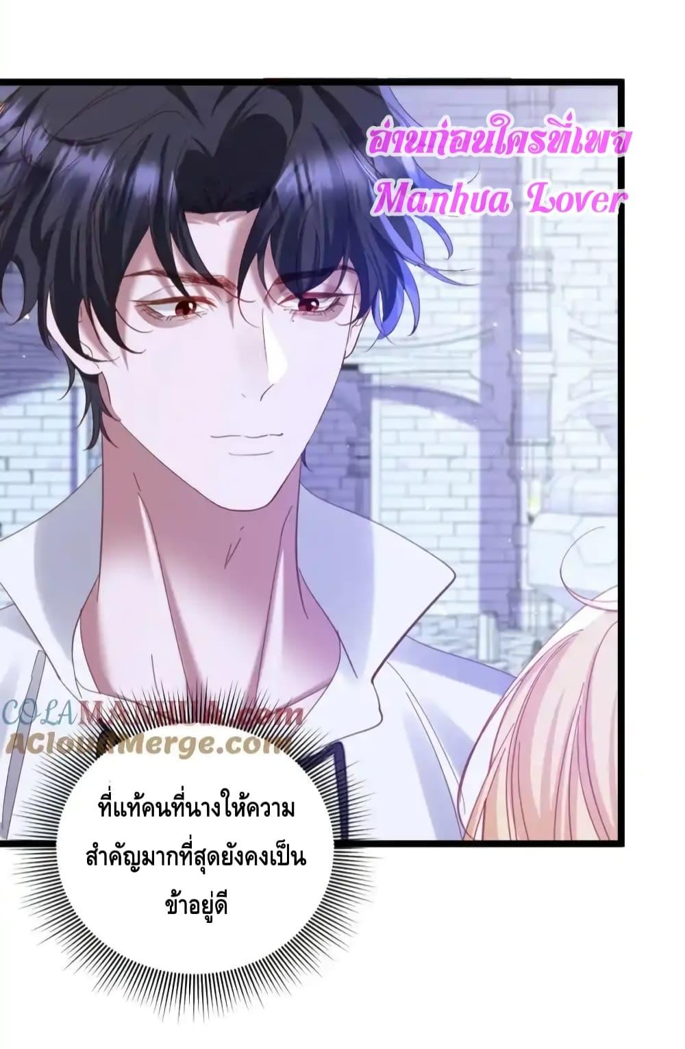 Strategy for Tyrant Game ตอนที่ 15 (24)