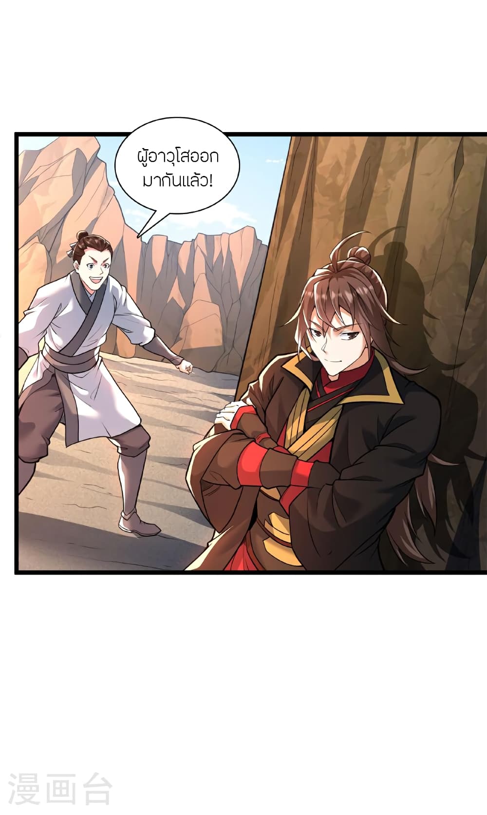 Banished Disciple’s Counterattac ตอนที่ 472 (89)