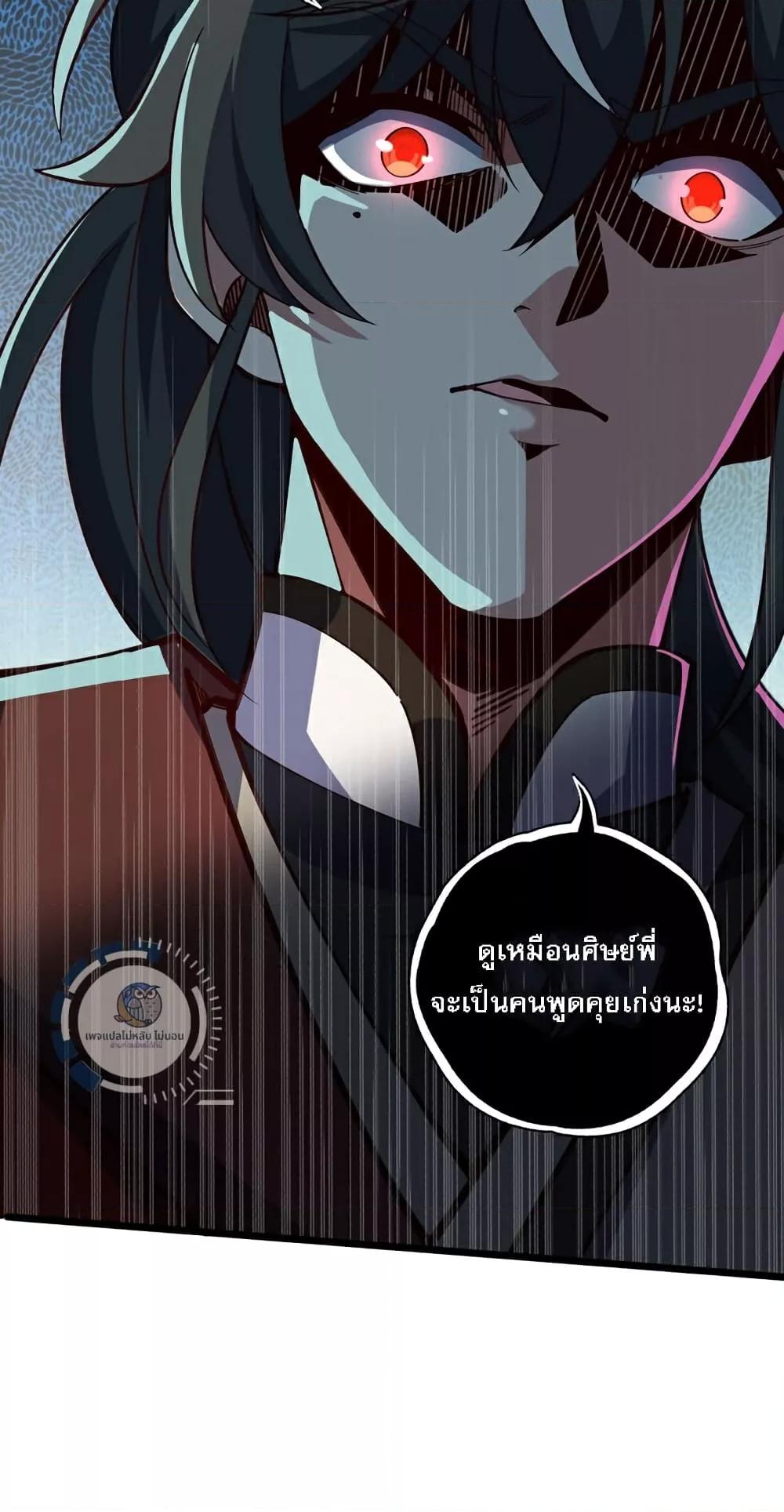 I Have A God of Dragons ตอนที่ 9 (15)
