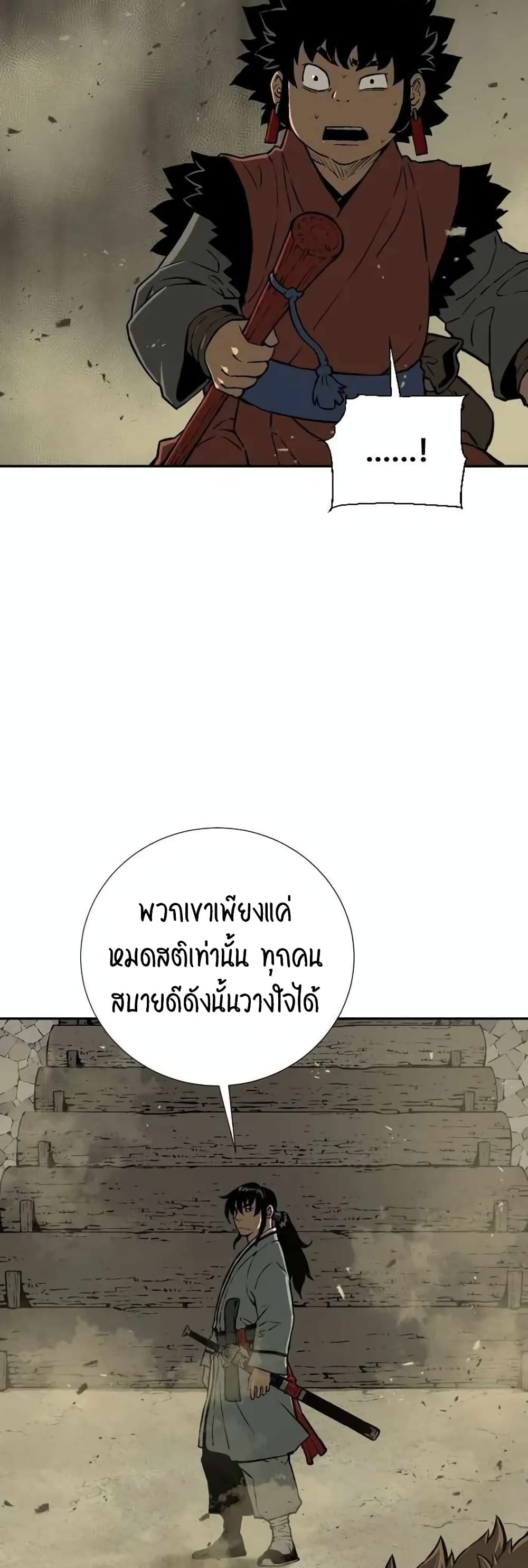 Tales of A Shinning Sword ตอนที่ 22 (20)