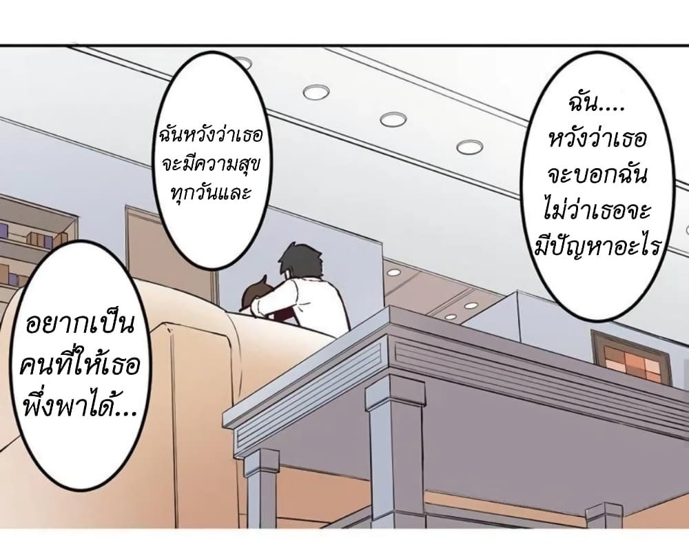 We Are In Love! ตอนที่ 4.3 (17)