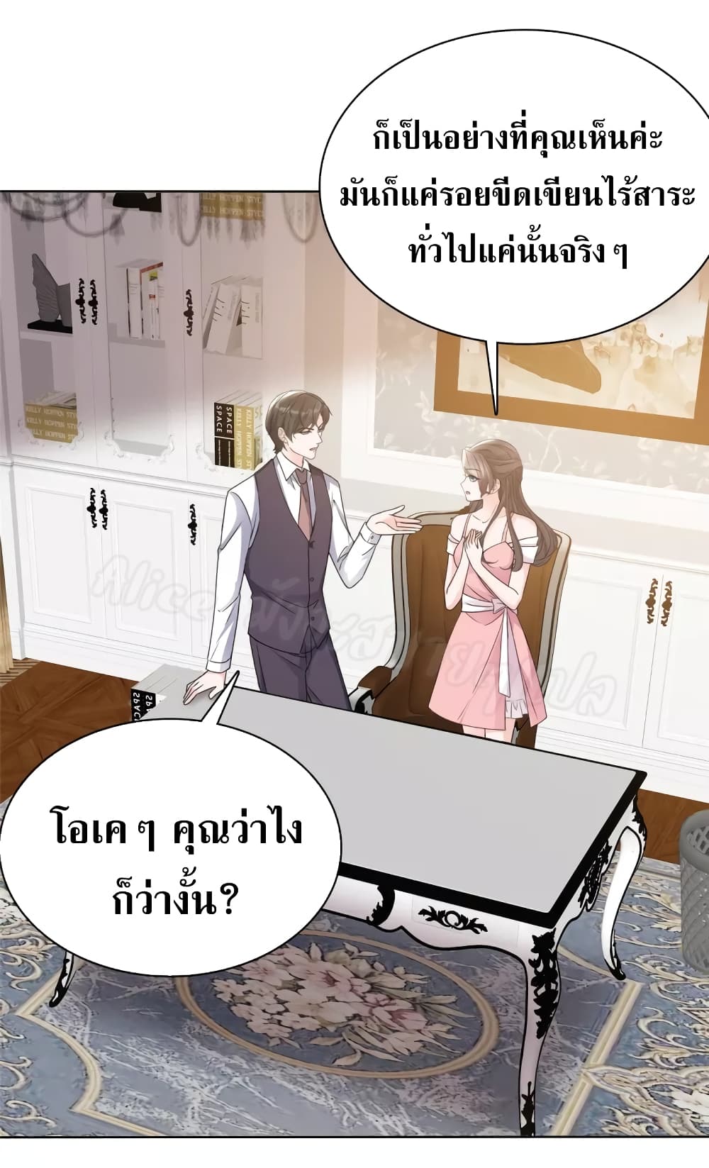 Returning from the Counterattack My Wicked Wife ตอนที่ 31 (2)