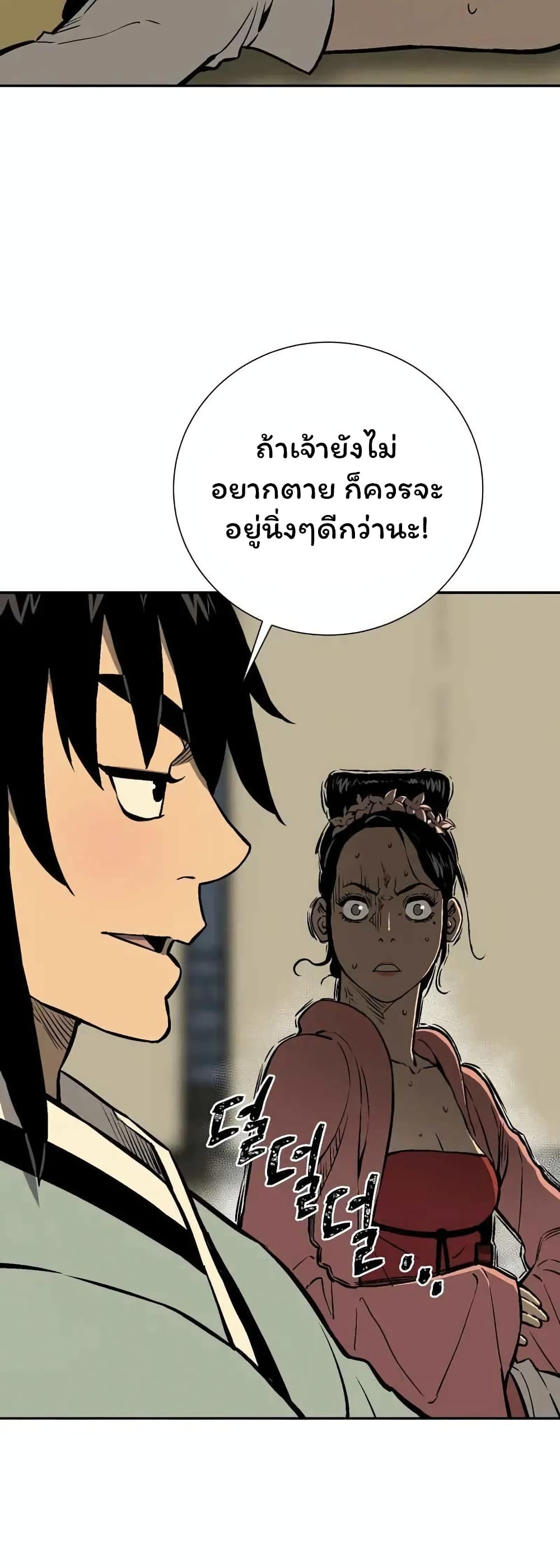 Tales of A Shinning Sword ตอนที่ 36 (16)