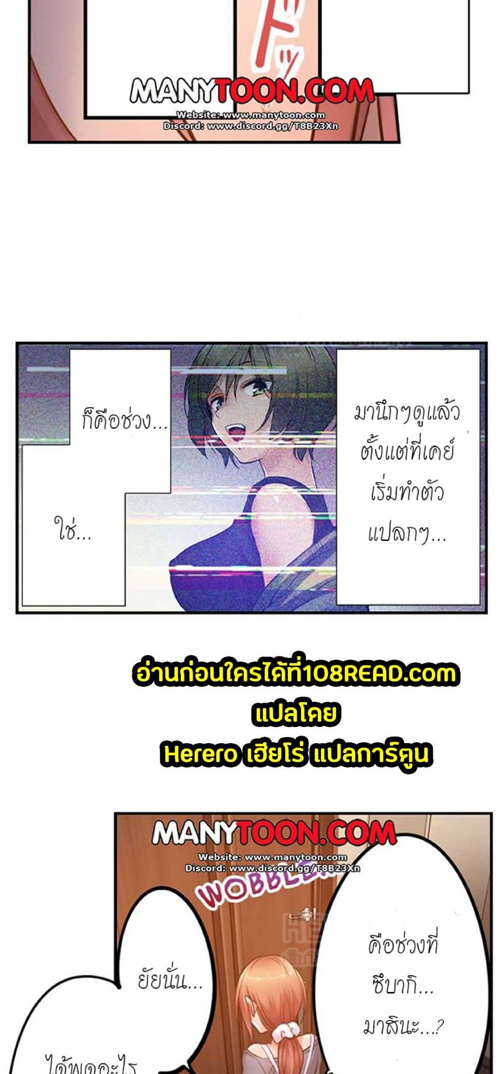 I Can't Resist His Massage! ตอนที่ 106 (30)