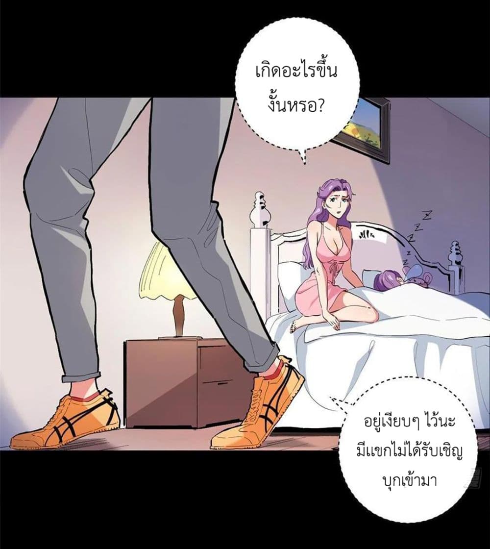 Supreme Almighty Master of The City ตอนที่ 41 (13)