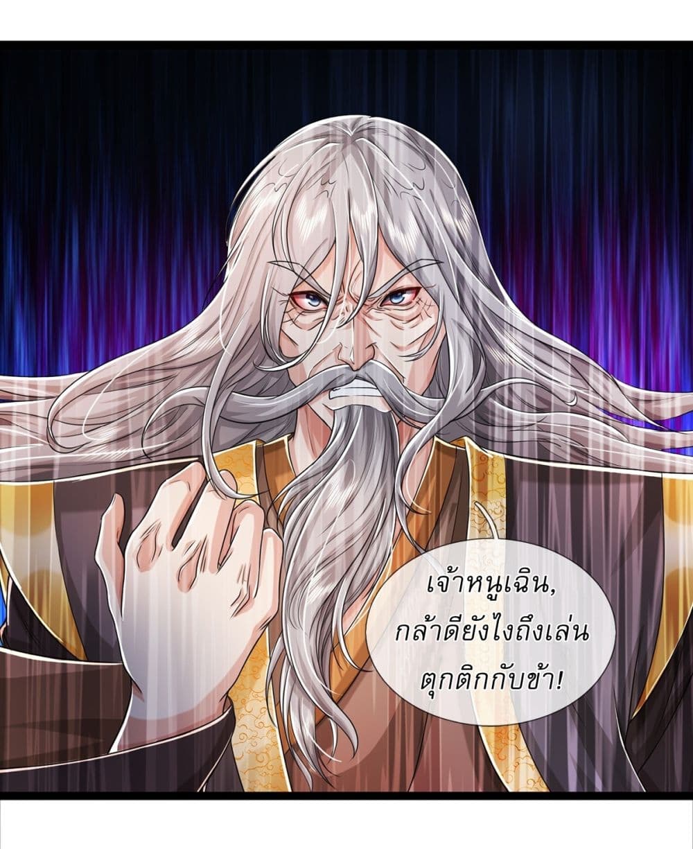I Can Change The Timeline of Everything ตอนที่ 58 (15)