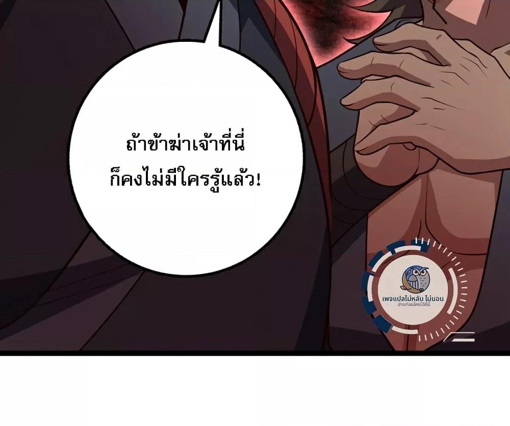 I Have A God of Dragons ตอนที่ 9 (43)