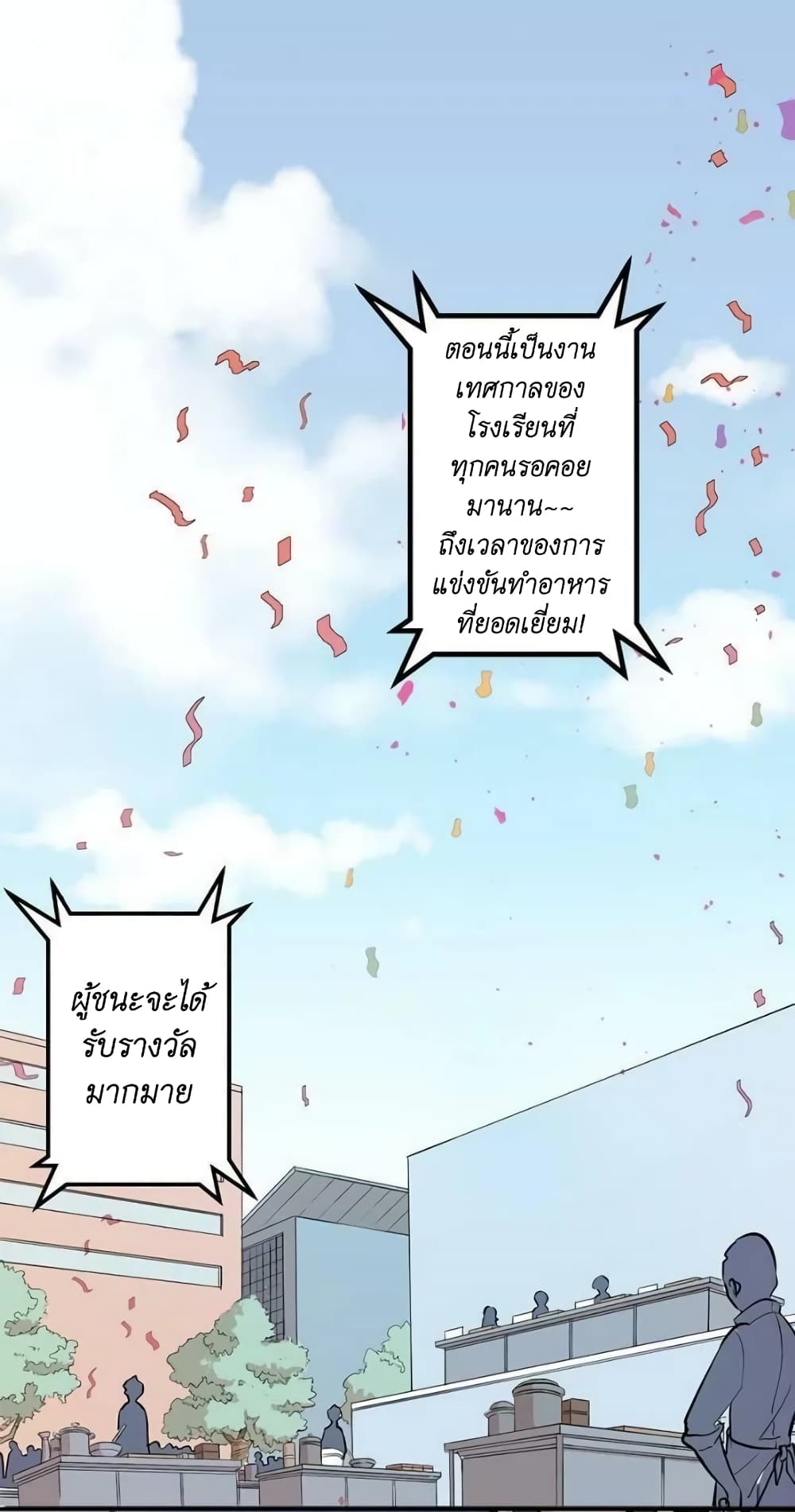 We Are In Love! ตอนที่ 9 (2)