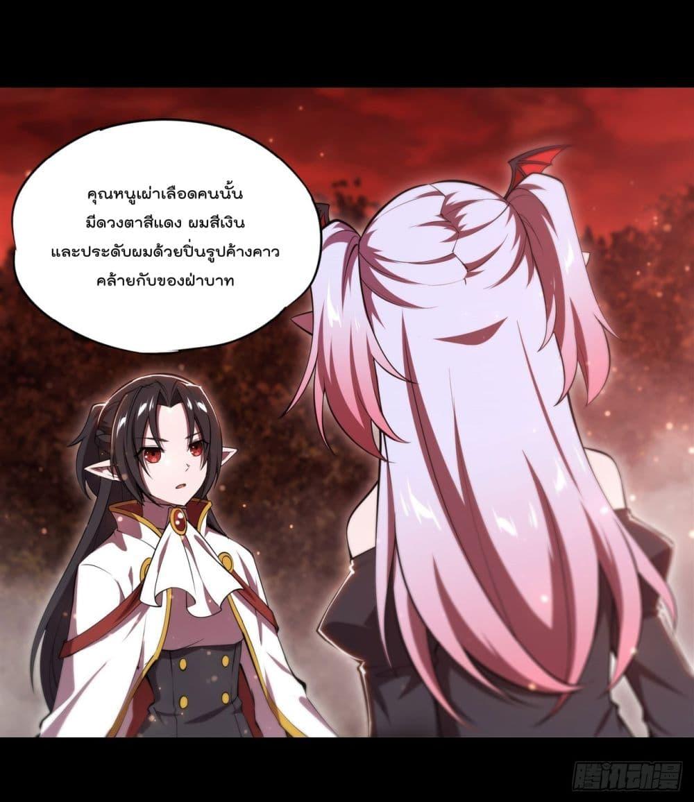The Strongest Knight Become To Lolicon Vampire 254 (11)