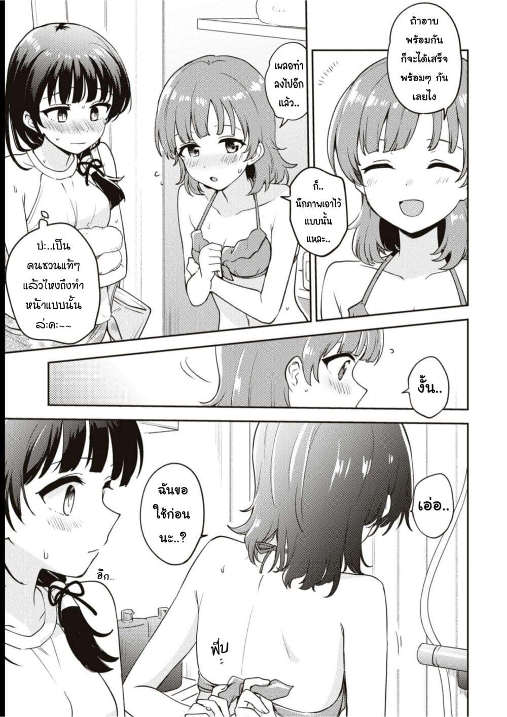 Asumi chan Is Interested in Lesbian Brothels! ตอนที่ 15 (19)