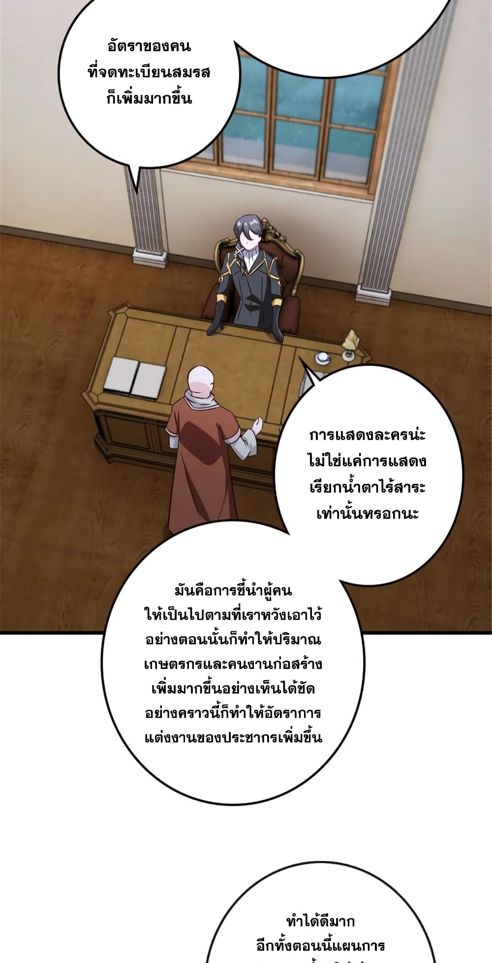 Release That Witch ตอนที่ 332 (10)