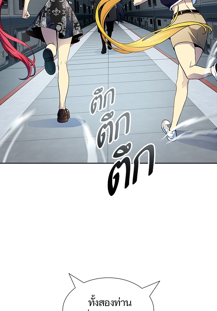 Tower of God 578 (108)