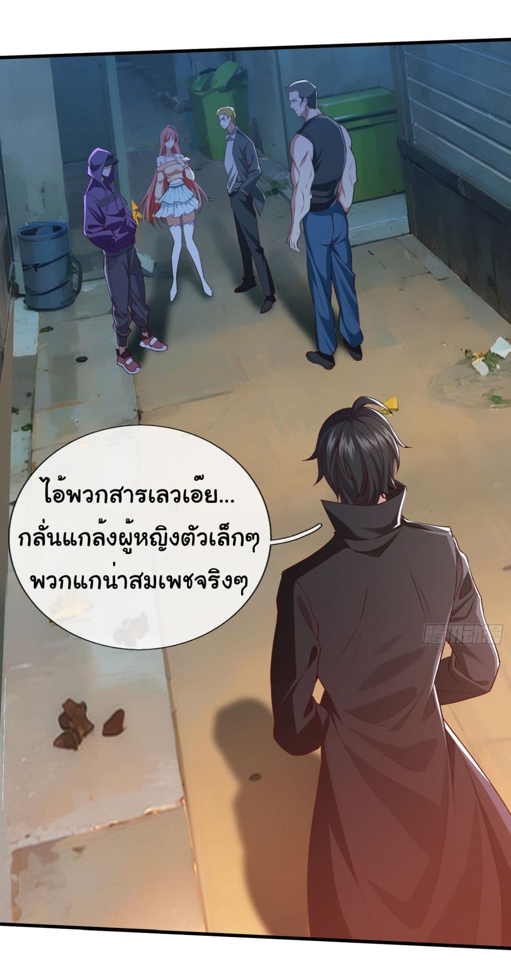 I cultivated to become a god in the city ตอนที่ 1 (23)
