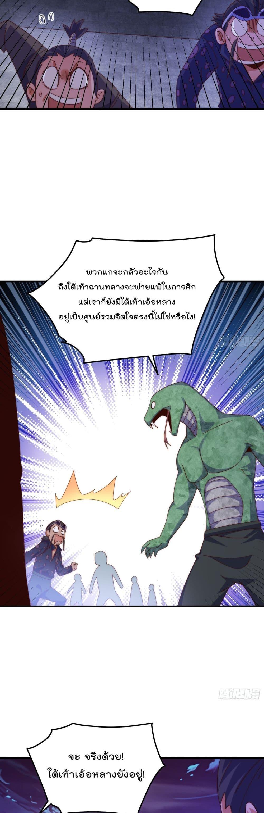 Who is your Daddy ตอนที่ 278 (40)