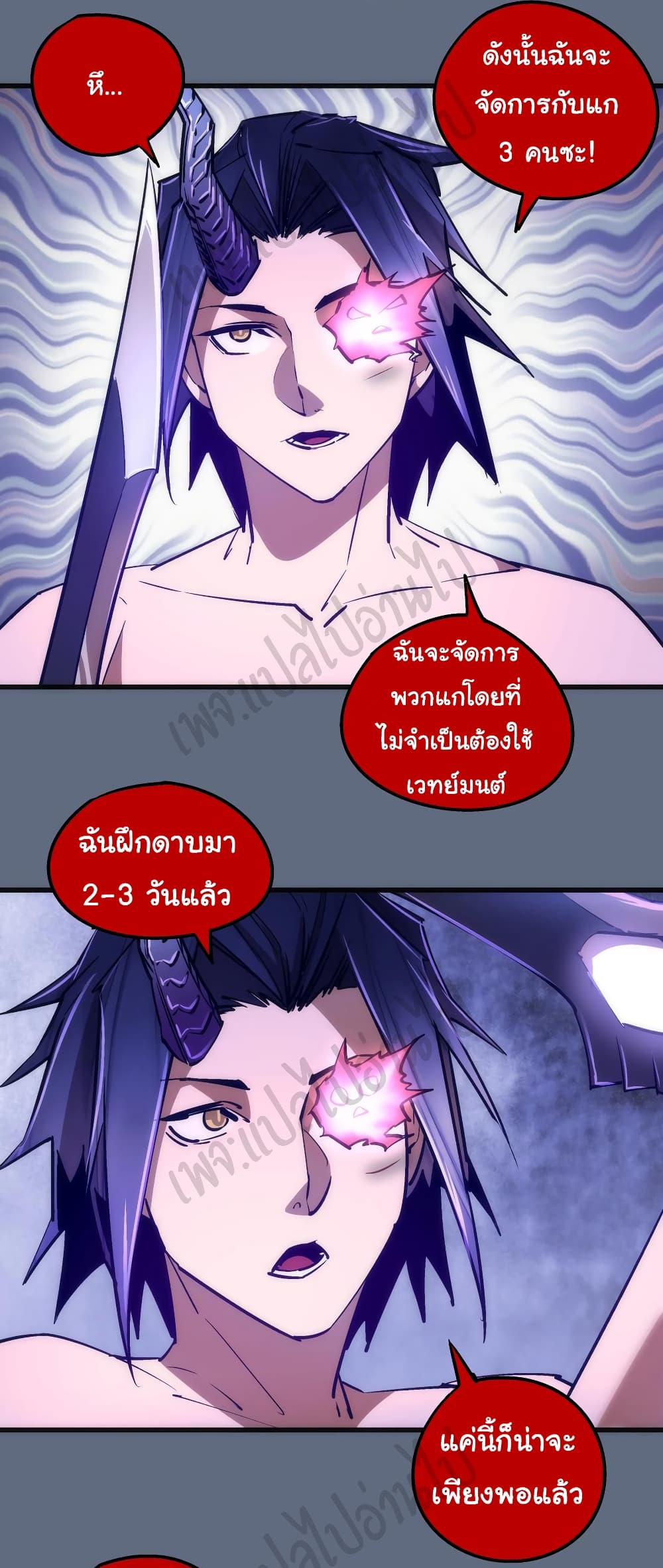 I’m Not the Overlord! ตอนที่ 99 (4)