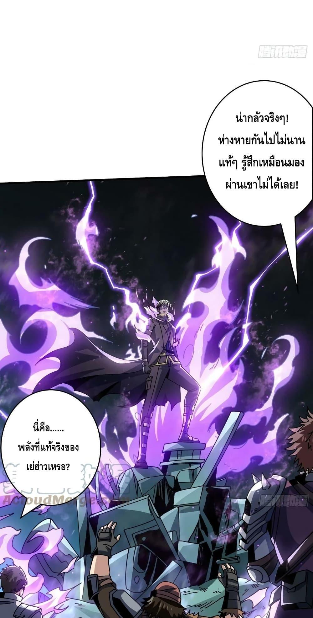 King Account at the Start ตอนที่ 231 (4)