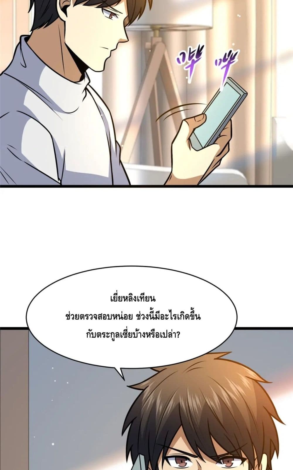 The Best Medical god in the city ตอนที่ 93 (20)