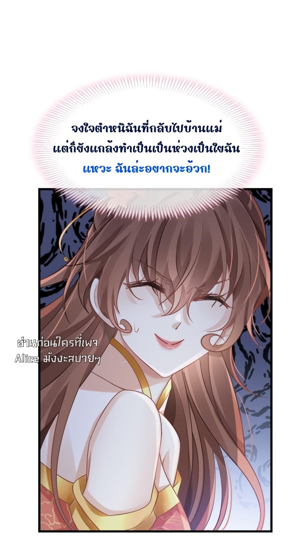 After Wearing a Book, I Was ตอนที่ 7 (33)