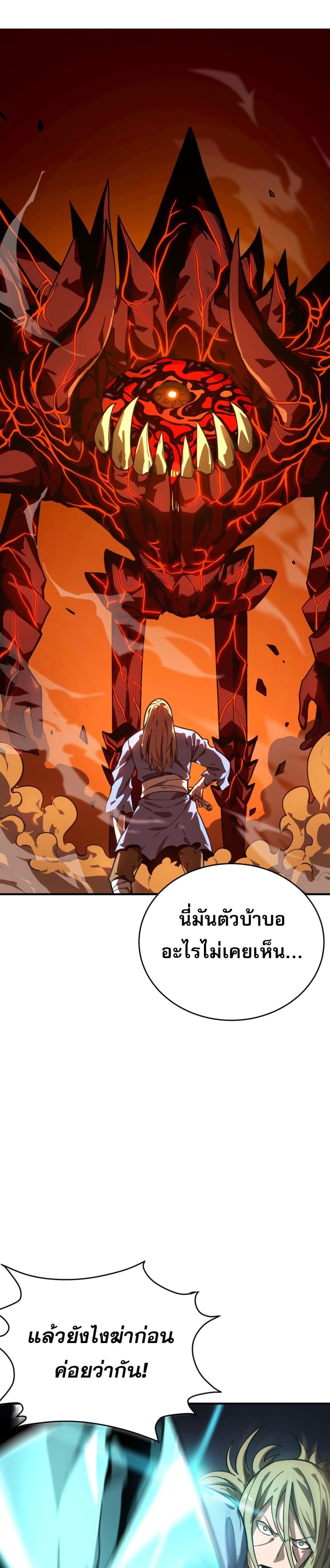 I Am the Angel of Death ตอนที่ 6 (36)
