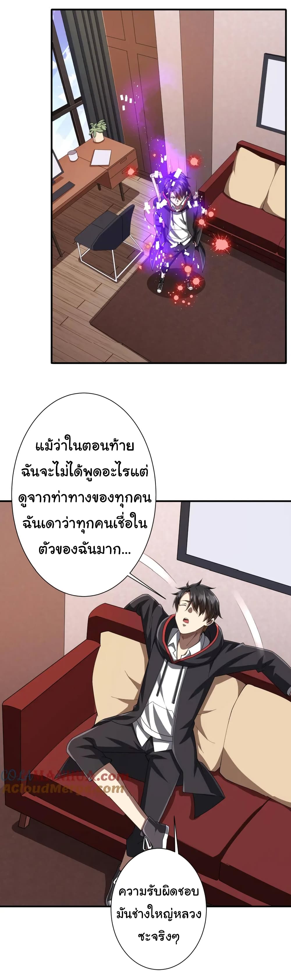 Start with Trillions of Coins ตอนที่ 59 (9)