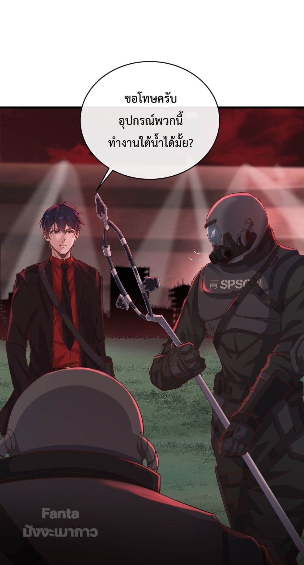 Start Of The Red Moon ตอนที่ 17 (3)