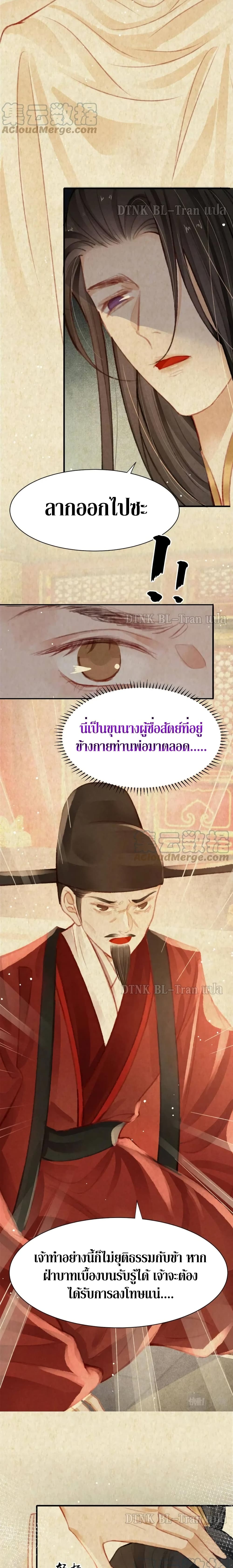 The Lonely King ตอนที่ 23 (4)