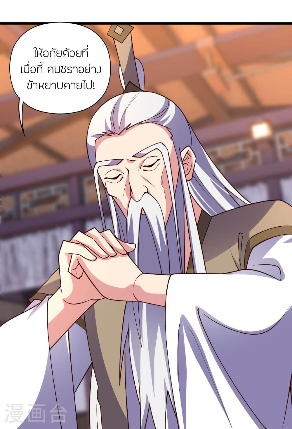 Banished Disciple’s Counterattack ตอนที่ 474 (131)