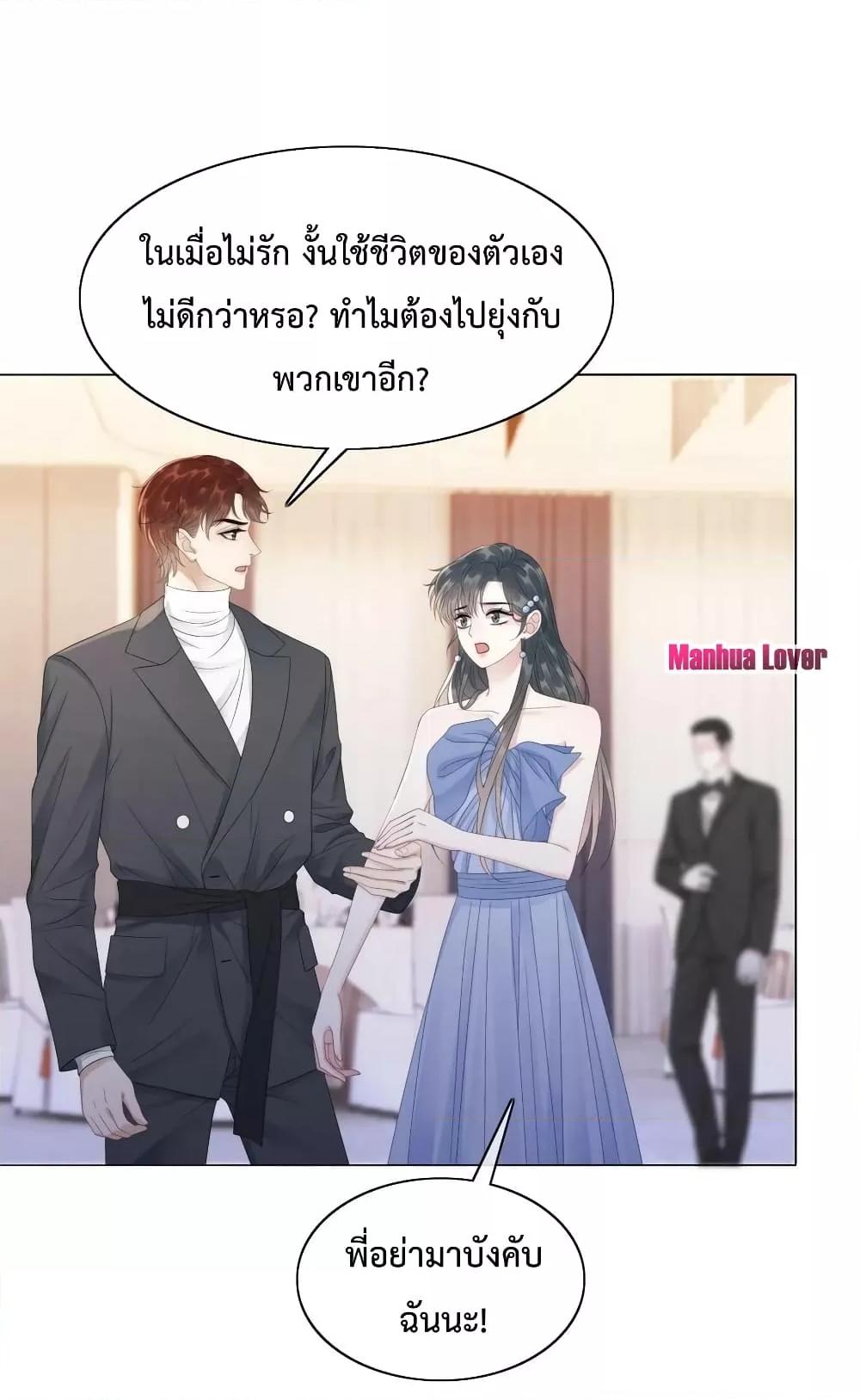 The Girl Who Wears a Book Just Wants to Be a Co Starring Actress ตอนที่ 50 (11)