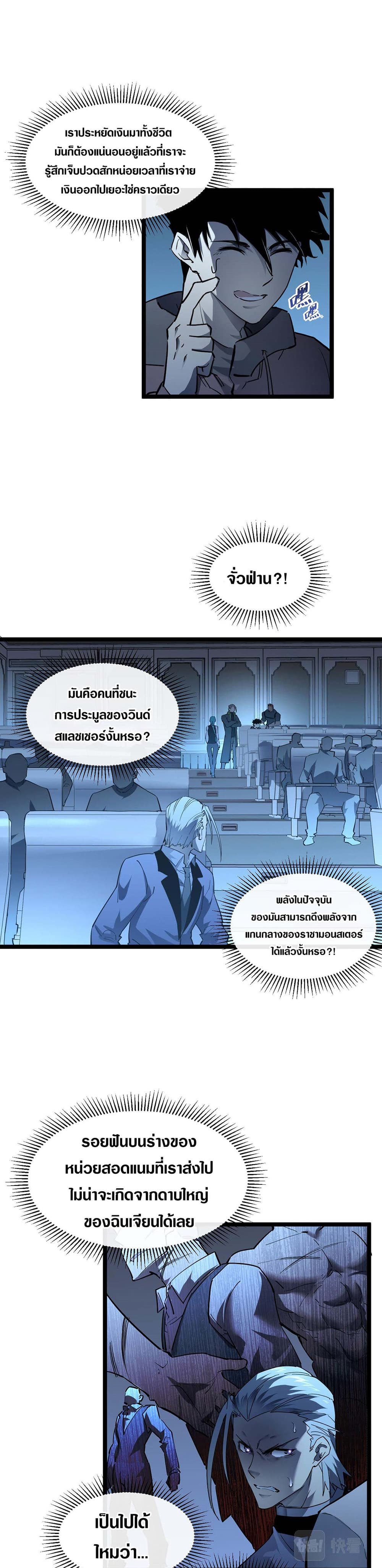 Rise From The Rubble ตอนที่ 50 (5)