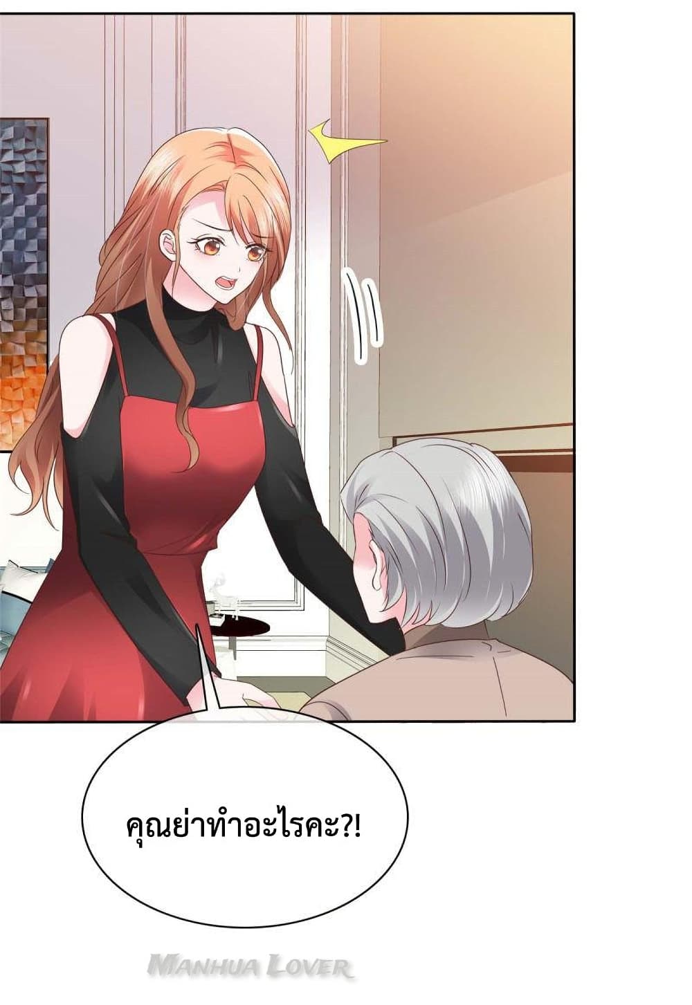Ooh!! My Wife, Acting Coquettish Again ตอนที่ 30 (14)